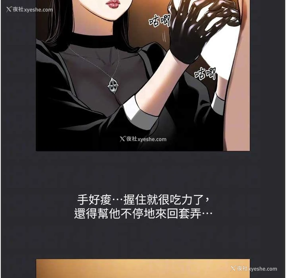 49P - 进击的巨根