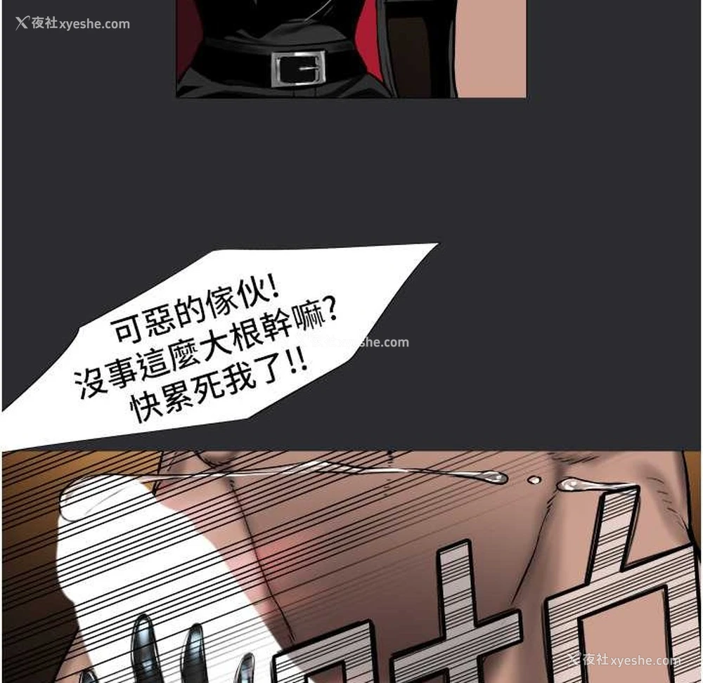 53P - 进击的巨根