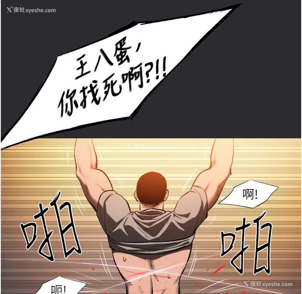 59P - 进击的巨根