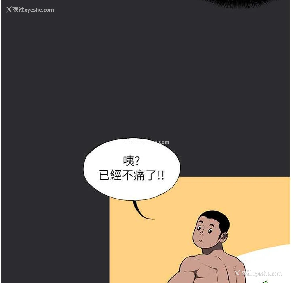 26P - 进击的巨根