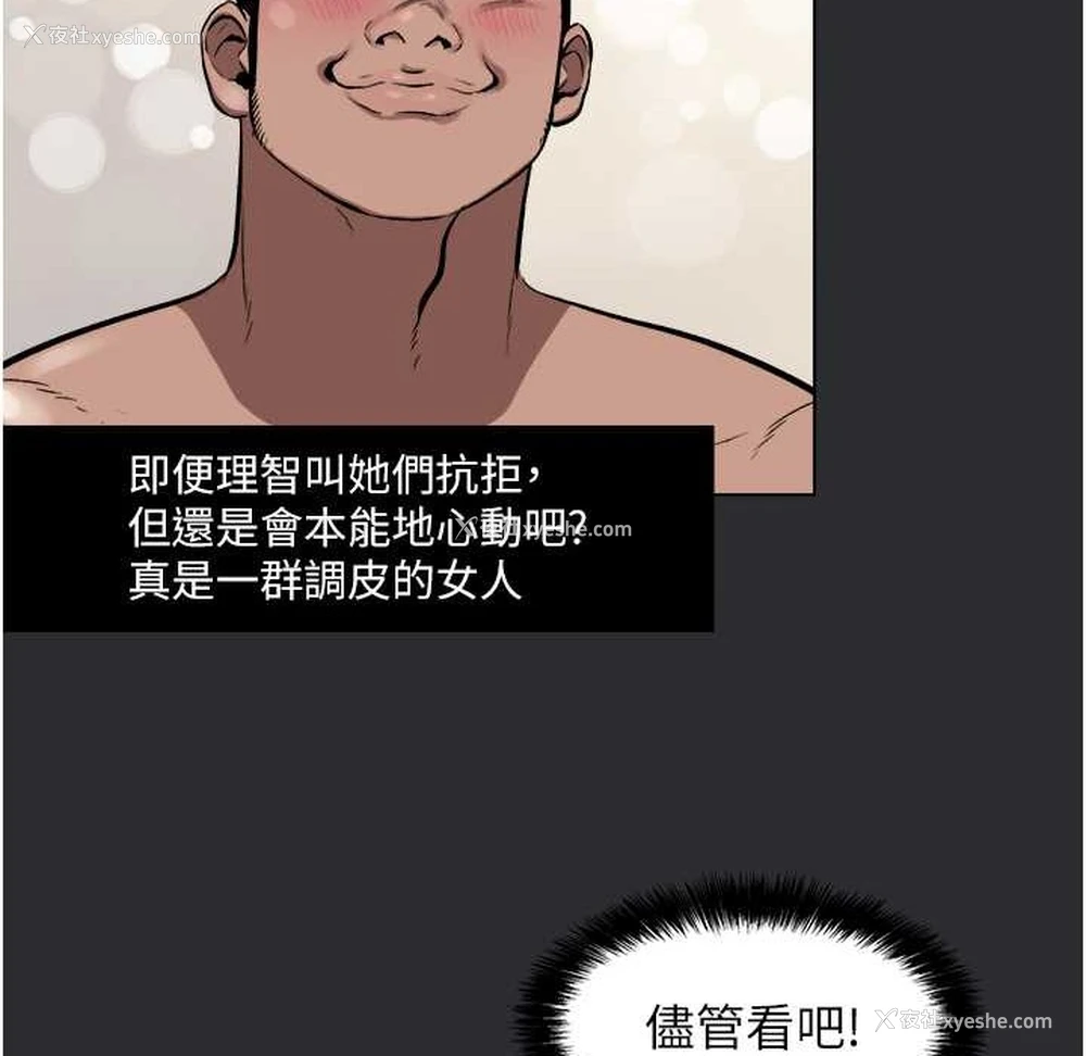 56P - 进击的巨根