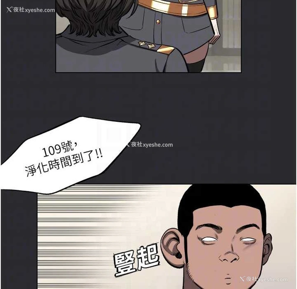 59P - 进击的巨根