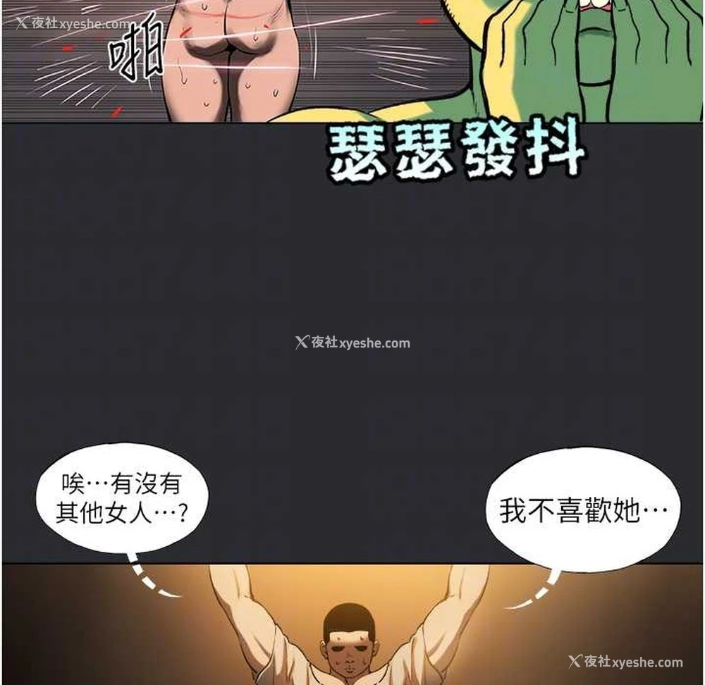 61P - 进击的巨根