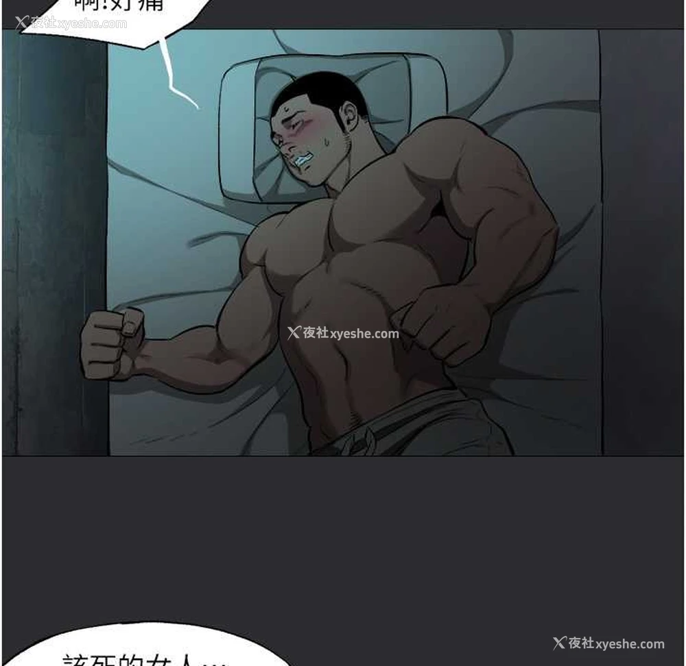 9P - 进击的巨根