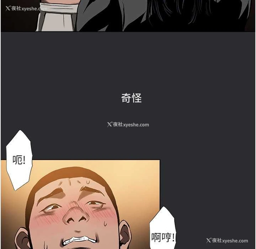 11P - 进击的巨根