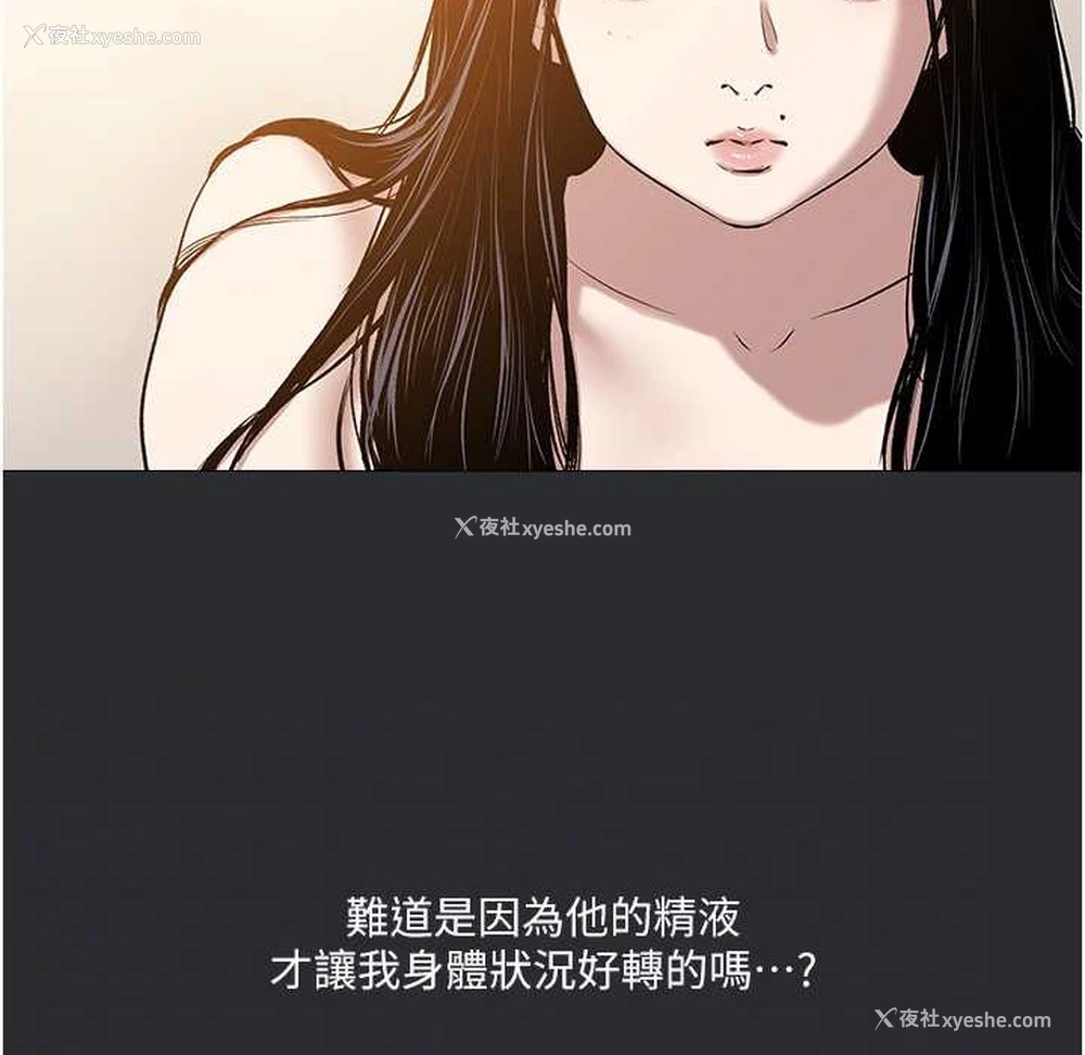 87P - 进击的巨根