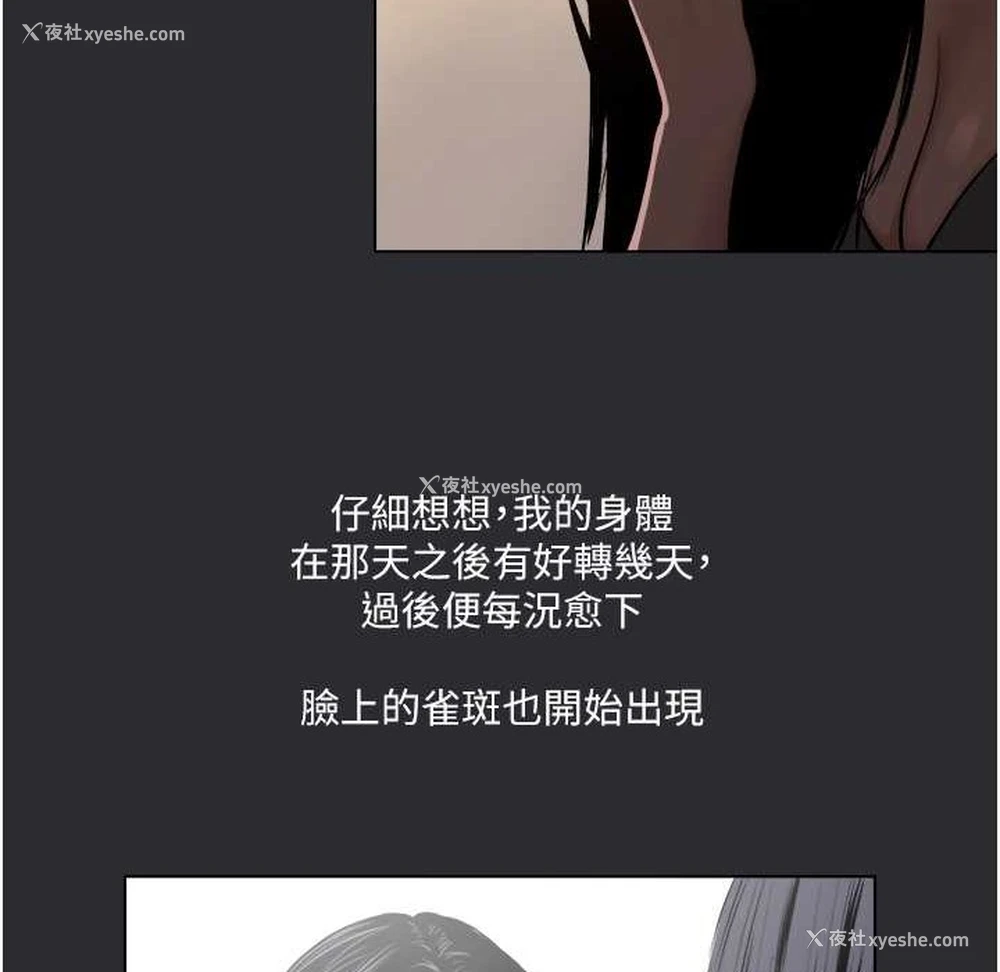 11P - 进击的巨根