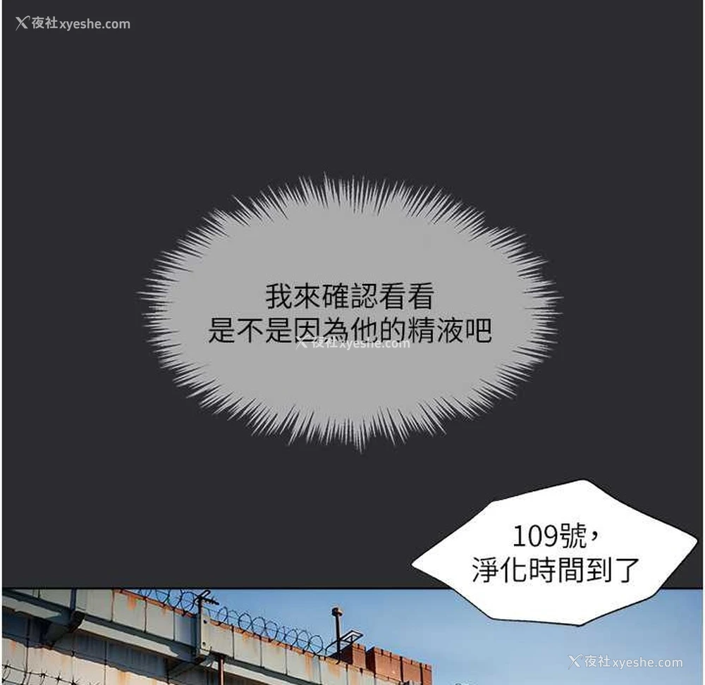 14P - 进击的巨根