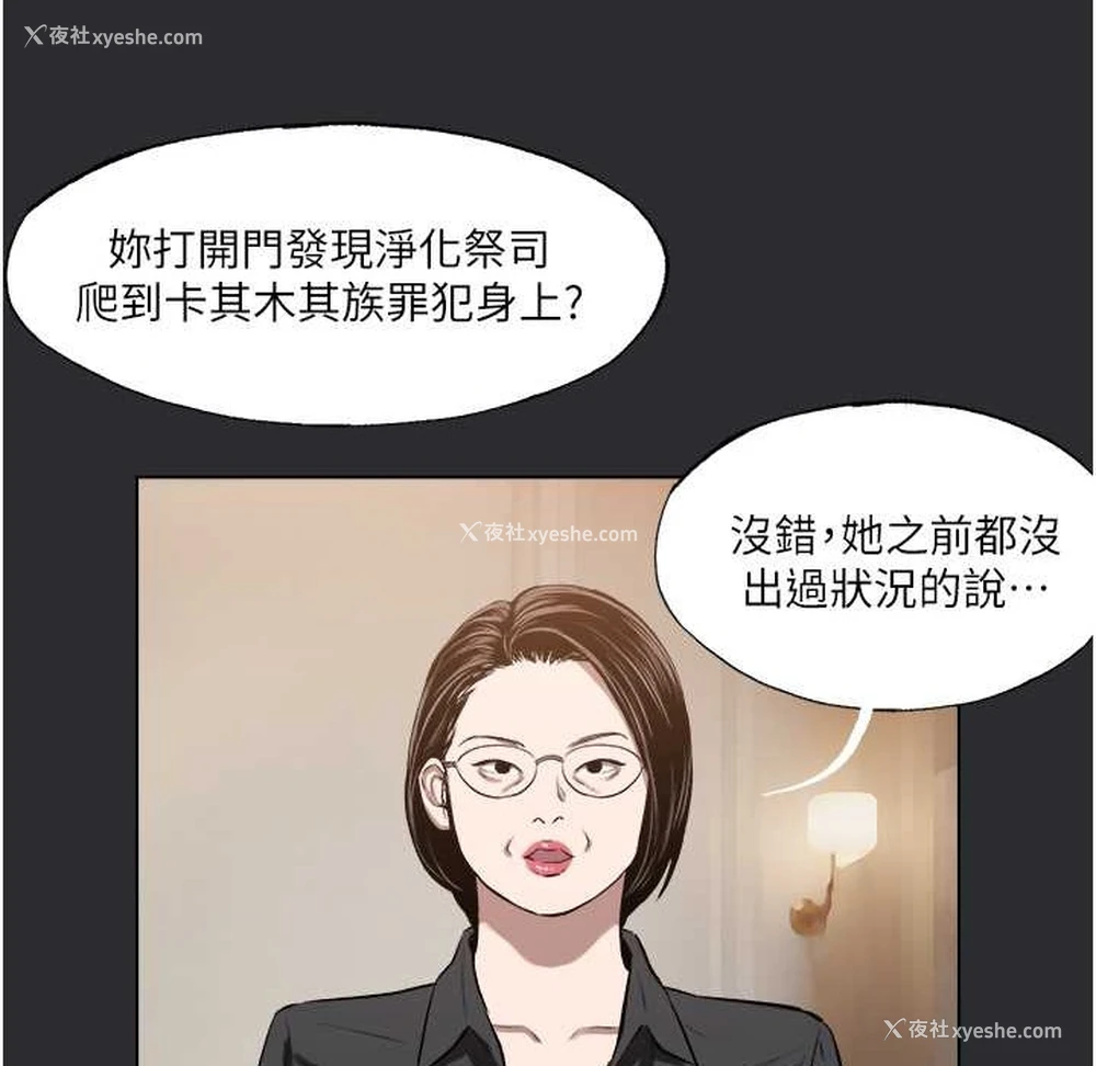 44P - 进击的巨根