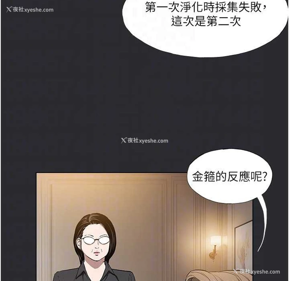 47P - 进击的巨根
