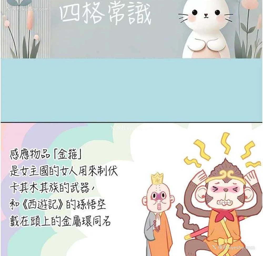 49P - 进击的巨根