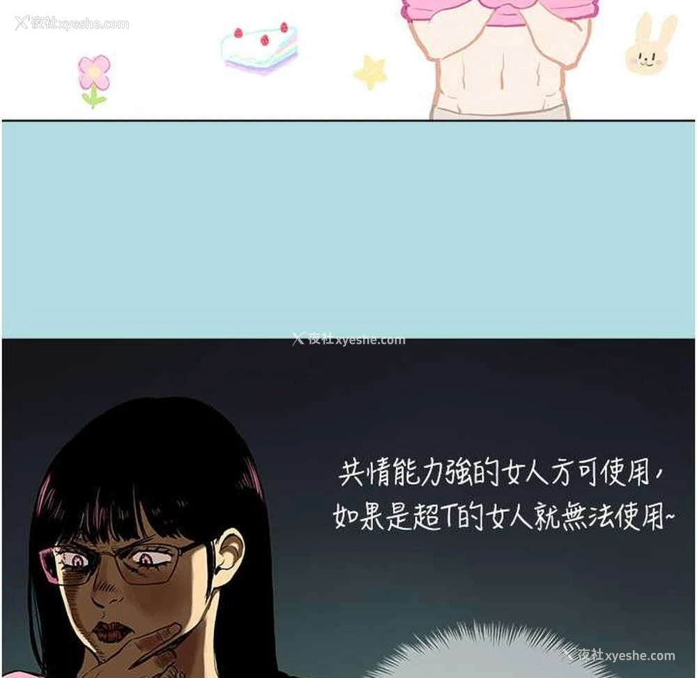 52P - 进击的巨根