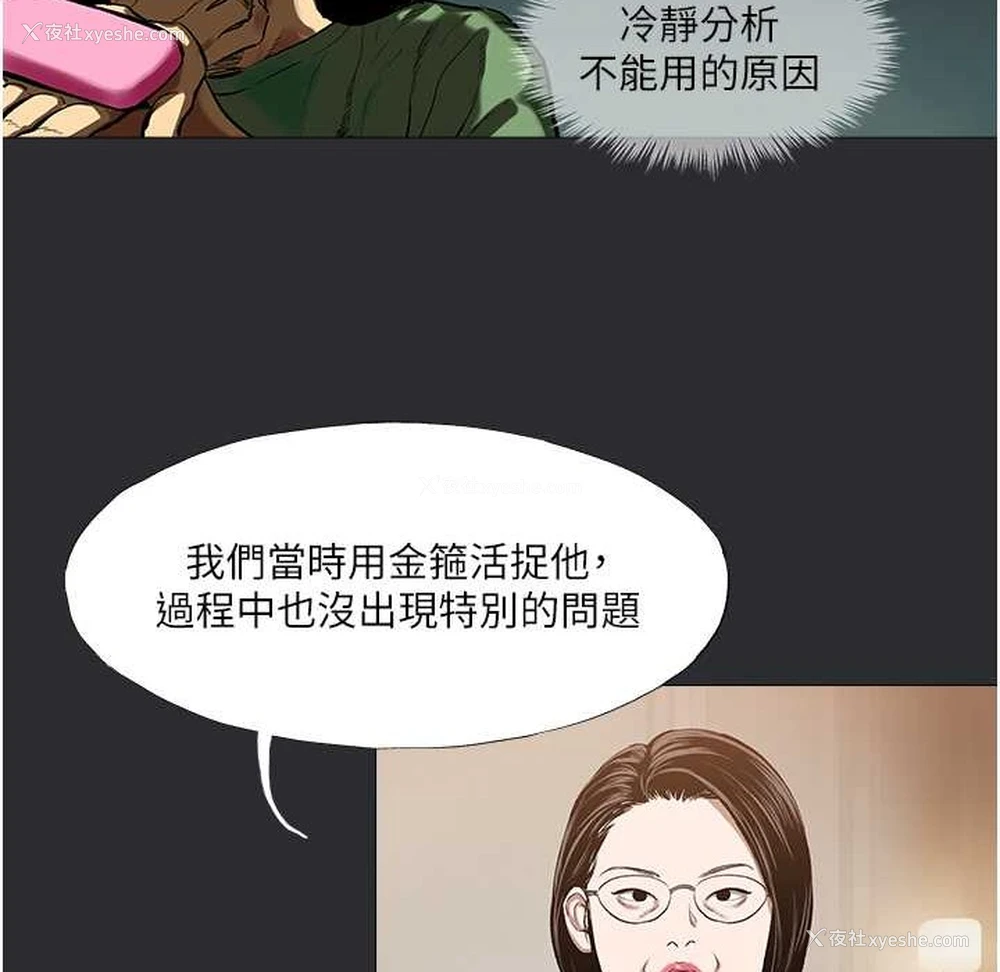 53P - 进击的巨根