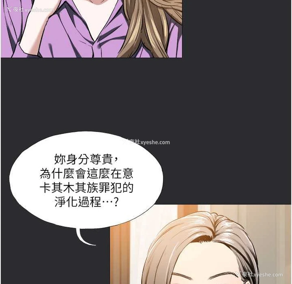 58P - 进击的巨根