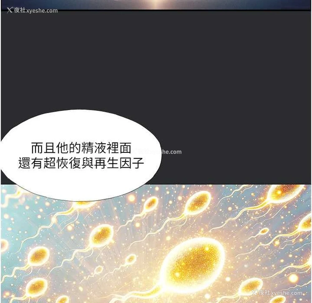 67P - 进击的巨根