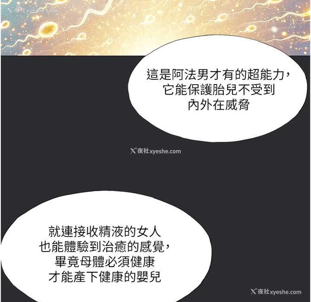 68P - 进击的巨根