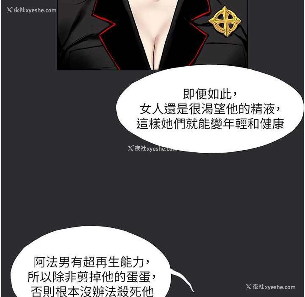 72P - 进击的巨根
