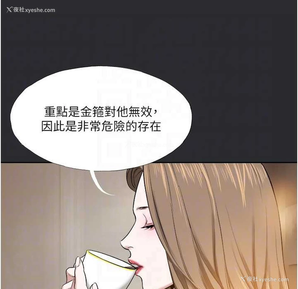 74P - 进击的巨根