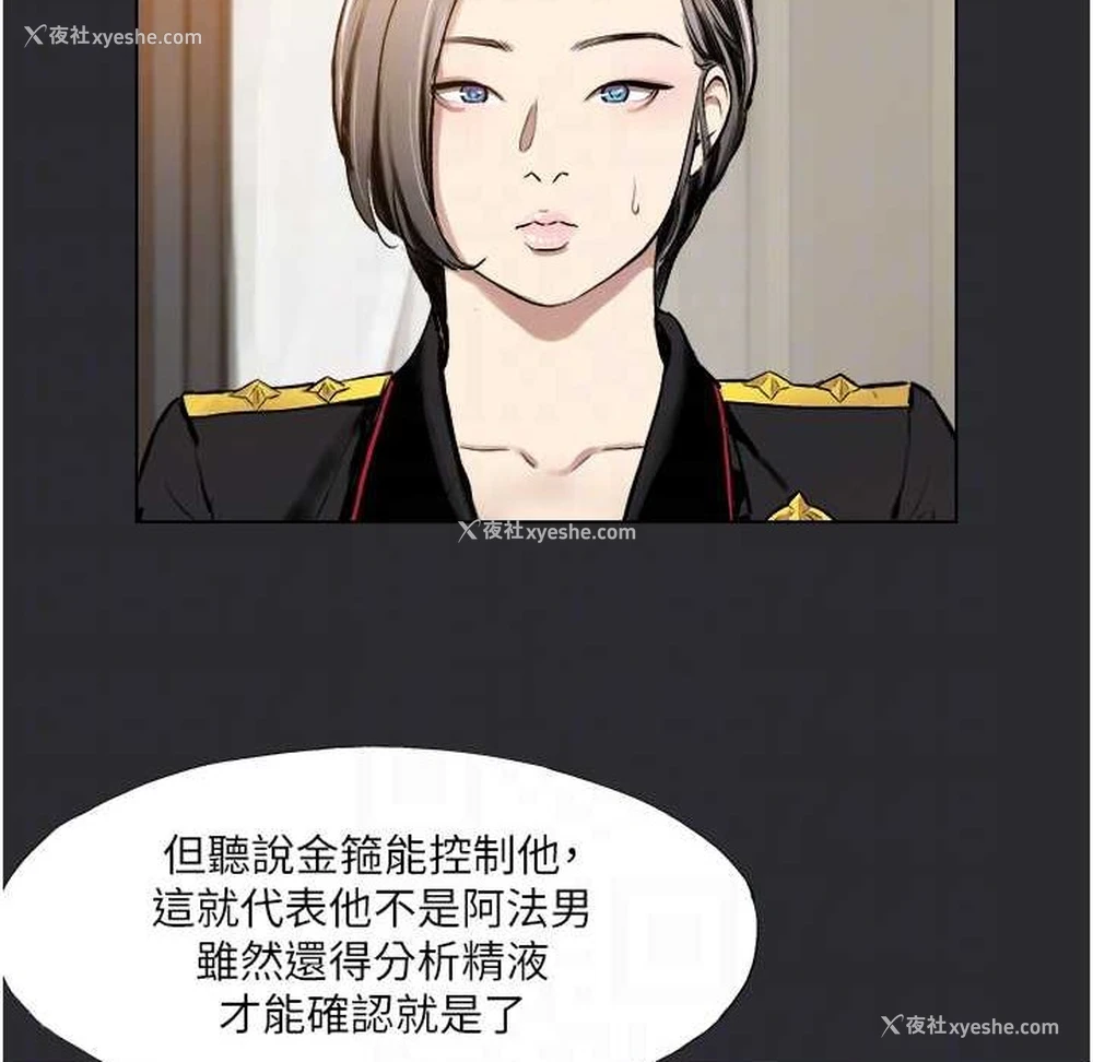 76P - 进击的巨根