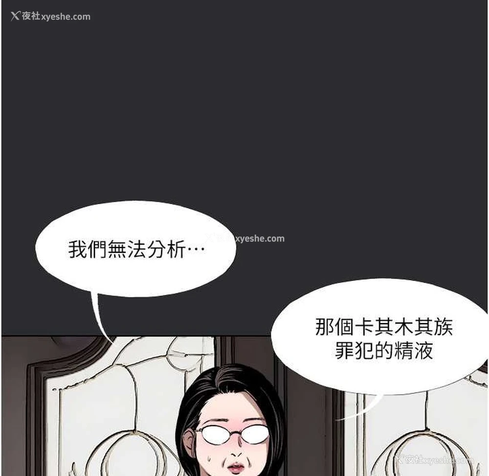 79P - 进击的巨根