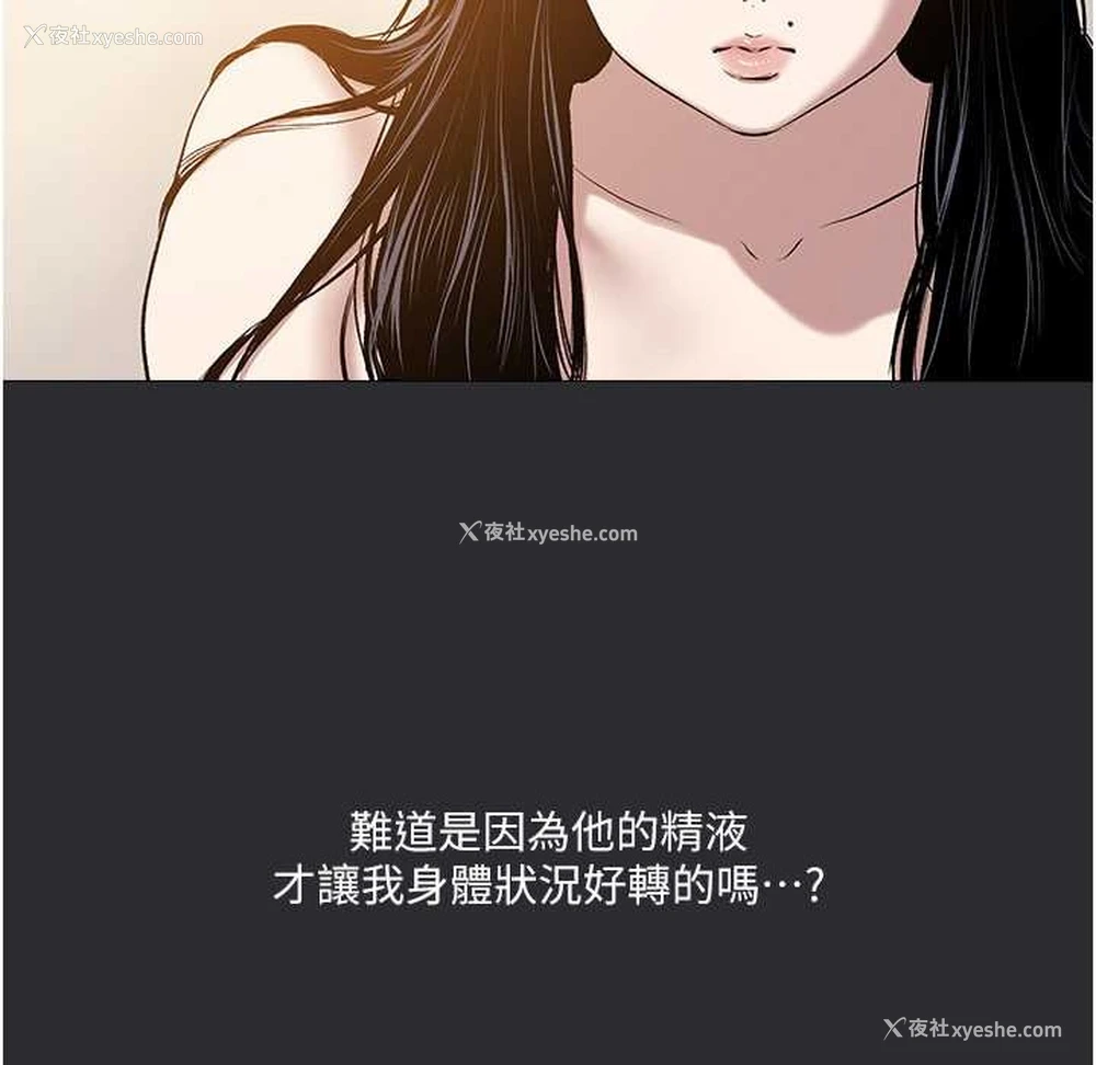 8P - 进击的巨根