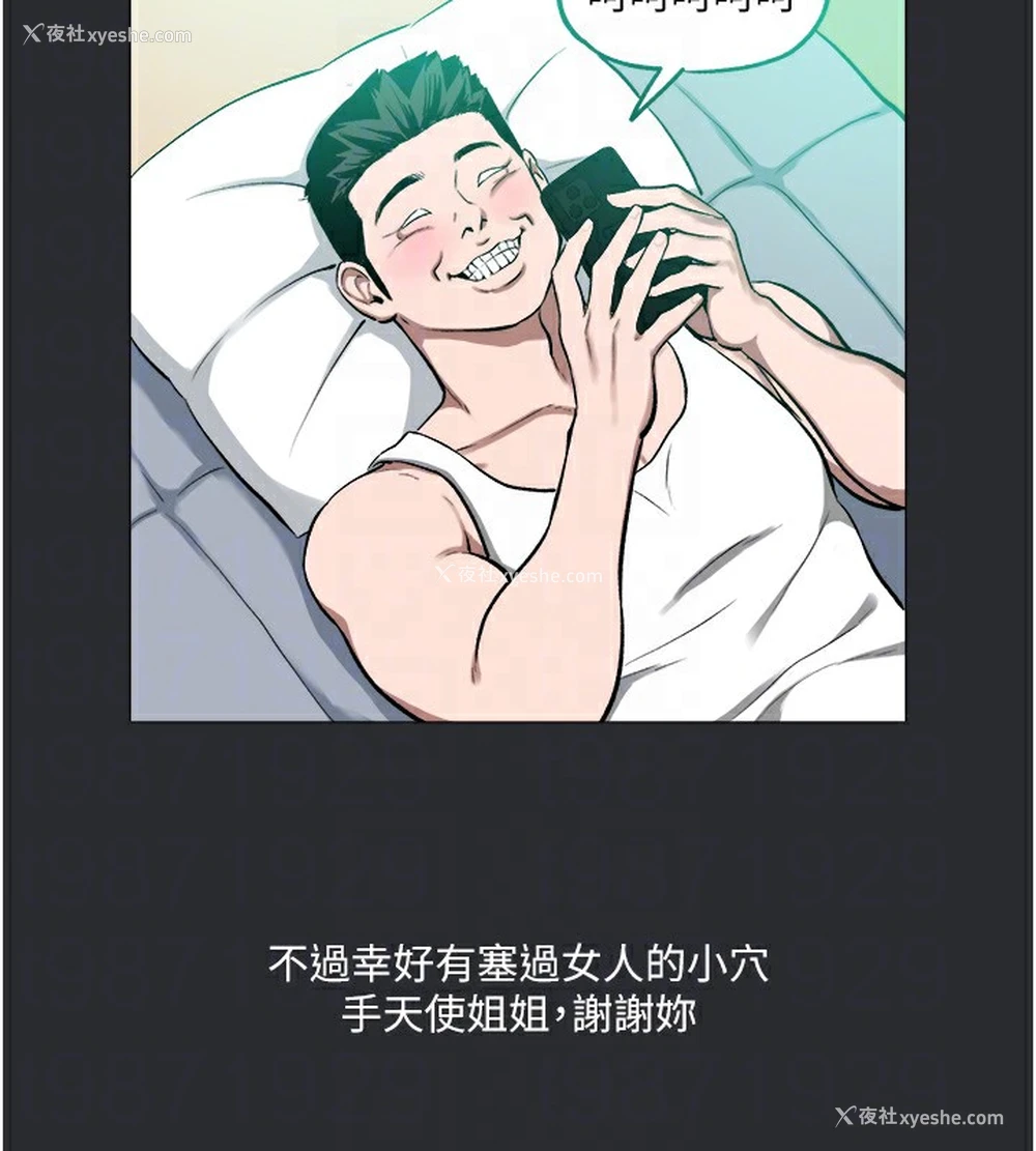 29P - 进击的巨根