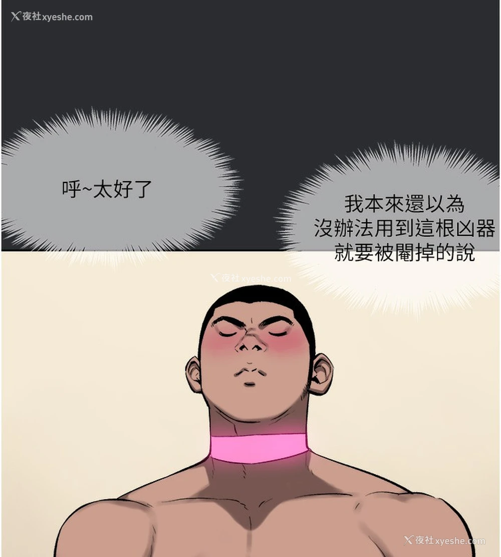 52P - 进击的巨根