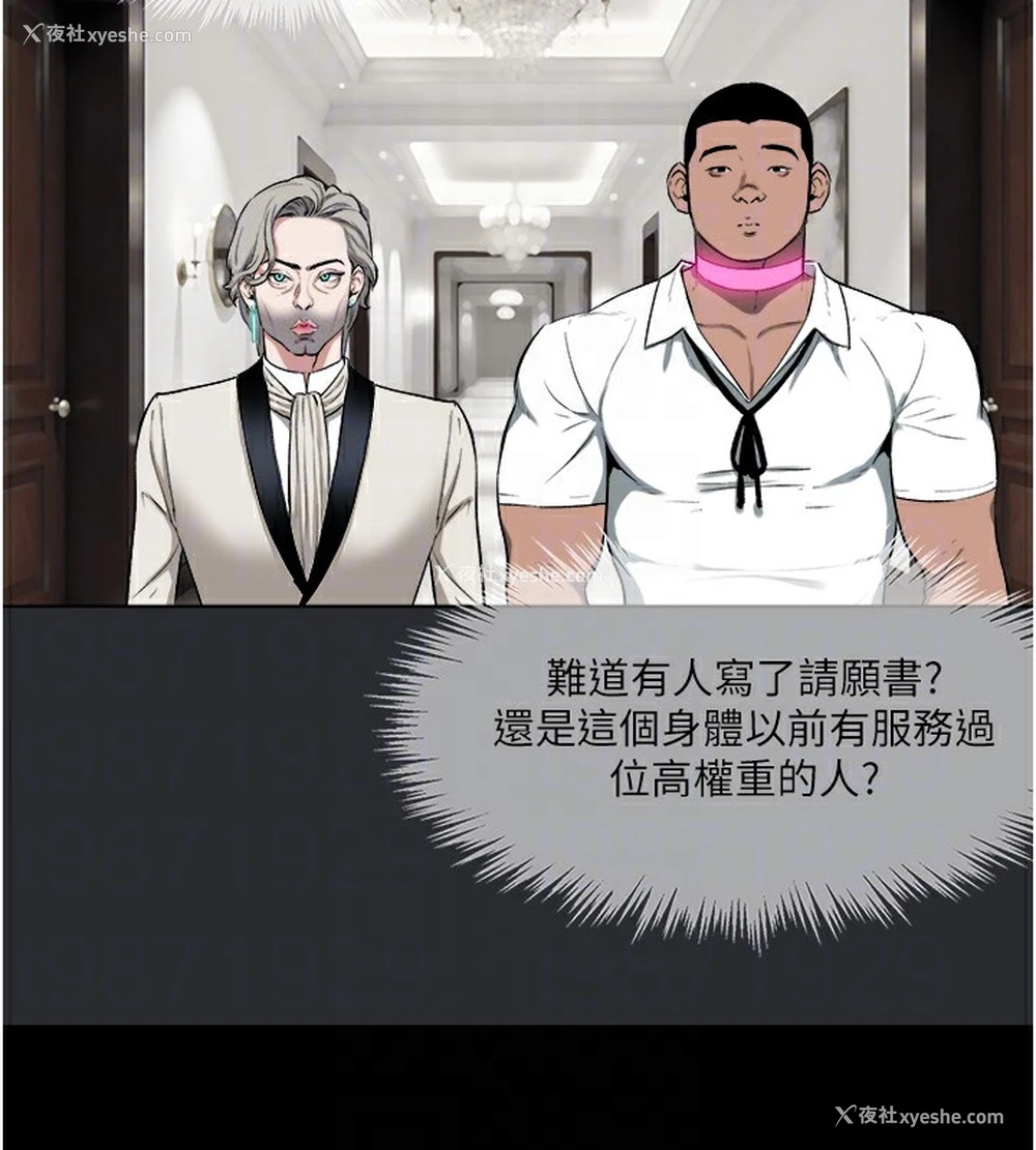 57P - 进击的巨根
