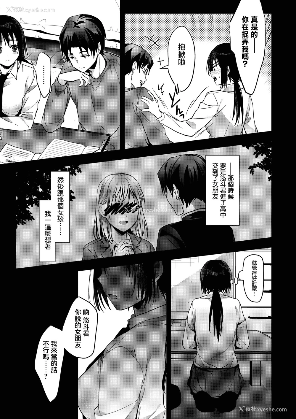 7P - [みずゆき] 君からの祝福 (コミックホットミルク 2020年2月号) [中国翻訳] [DL版]