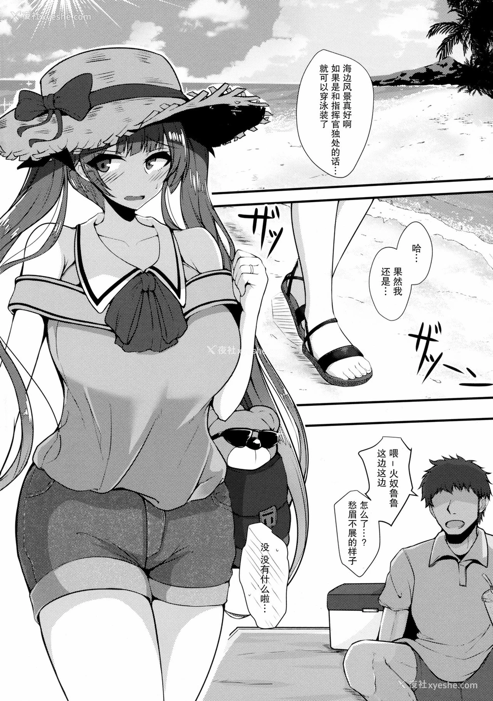 3P - (C96) [量产型ポニテ (たかのつめ)] ホノルルと过ごすハネムーン三日间 (アズールレーン) [中国翻訳]