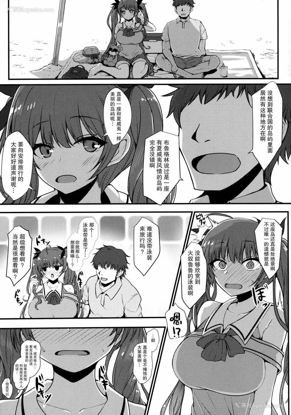 4P - (C96) [量产型ポニテ (たかのつめ)] ホノルルと过ごすハネムーン三日间 (アズールレーン) [中国翻訳]