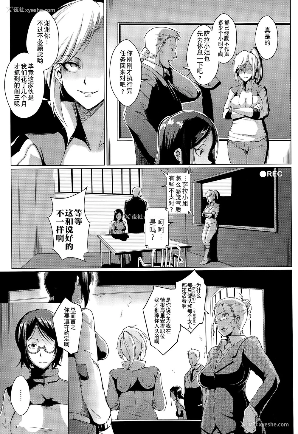 3P - [煌野一人] ヴードゥー・スクワッド 后编 (コミックアンリアル 2015年8月号 Vol.56) [中国翻訳]