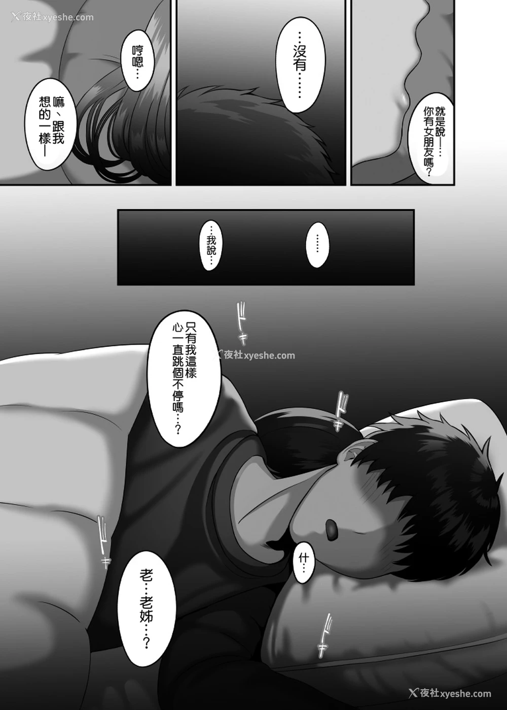 10P - [GABUGABU (ガブリ)] 30歳になる処女の姉は焦っている [空気系☆汉化]