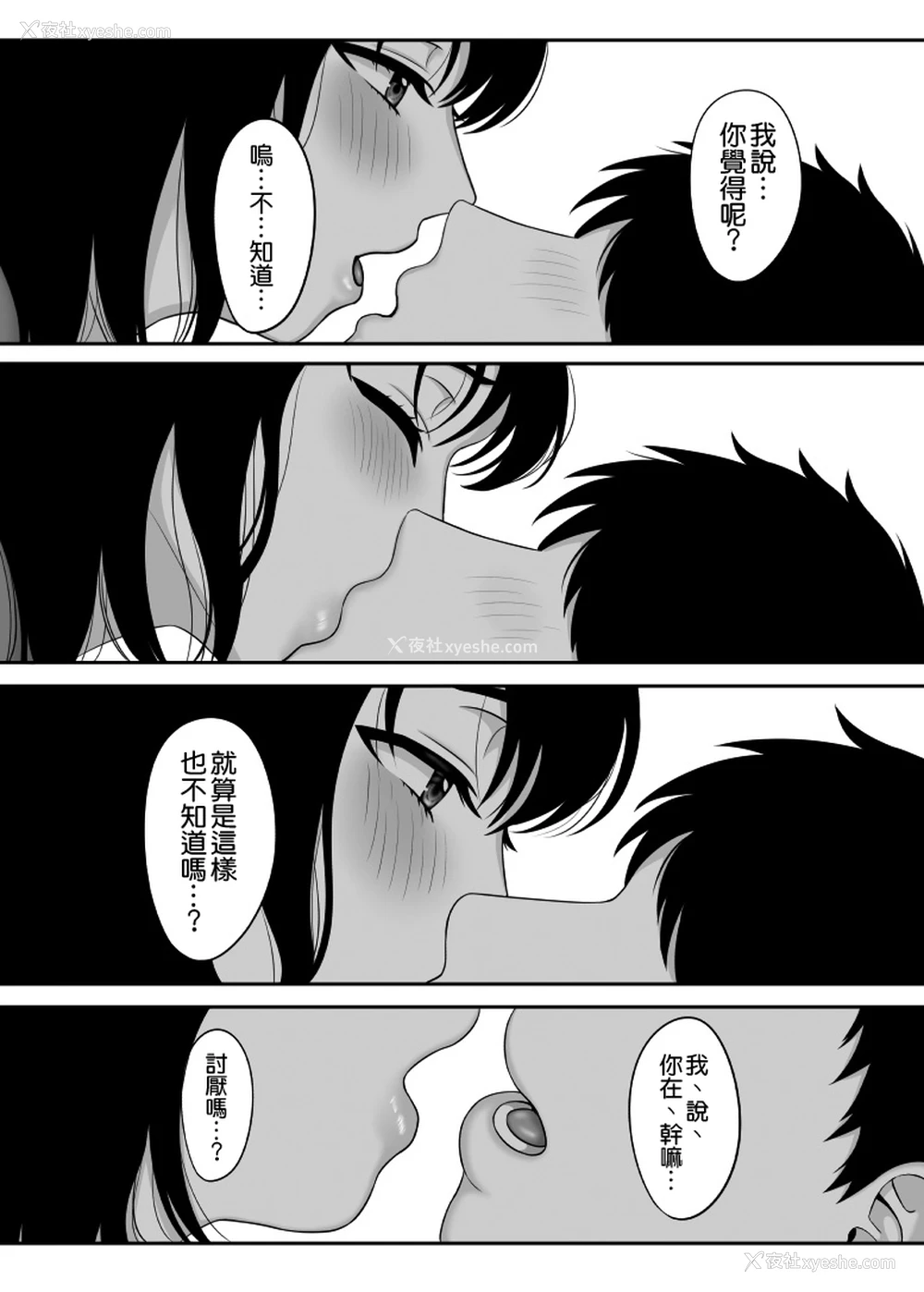 12P - [GABUGABU (ガブリ)] 30歳になる処女の姉は焦っている [空気系☆汉化]