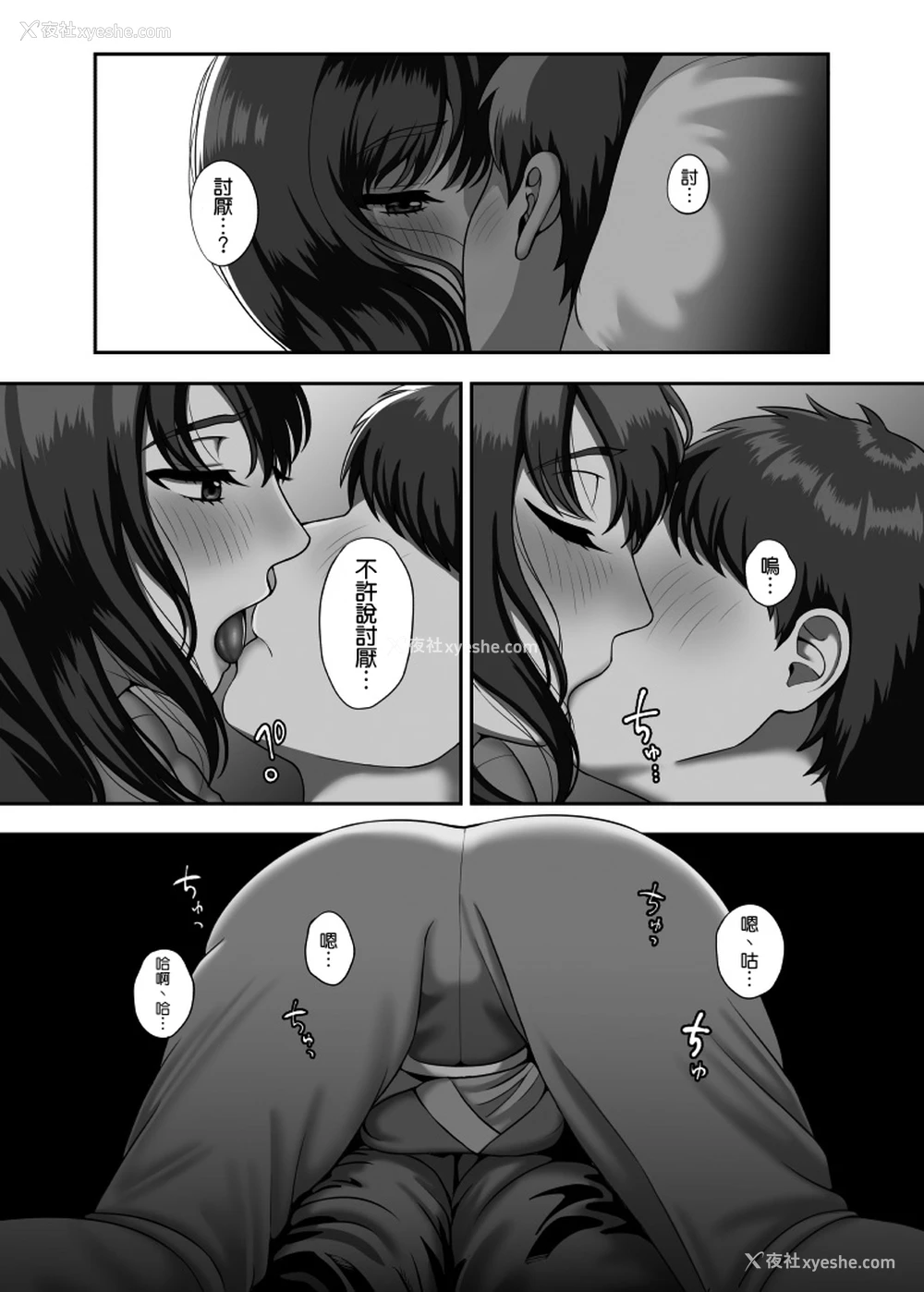 13P - [GABUGABU (ガブリ)] 30歳になる処女の姉は焦っている [空気系☆汉化]