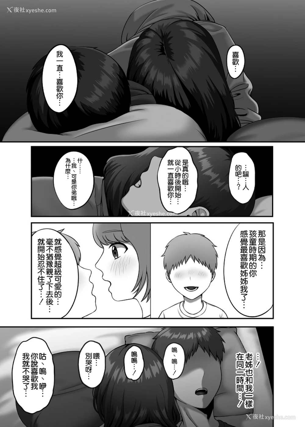 14P - [GABUGABU (ガブリ)] 30歳になる処女の姉は焦っている [空気系☆汉化]