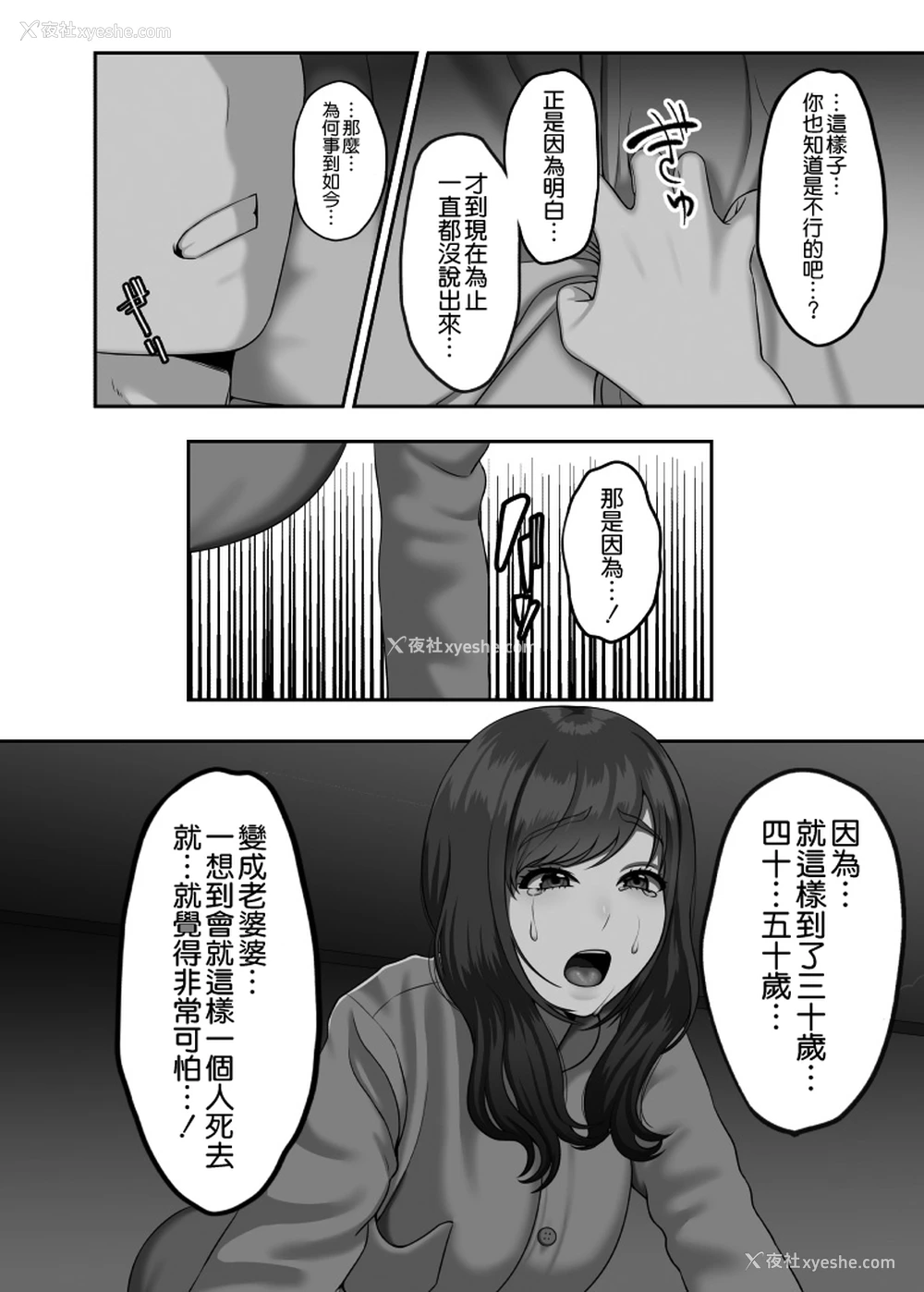 15P - [GABUGABU (ガブリ)] 30歳になる処女の姉は焦っている [空気系☆汉化]