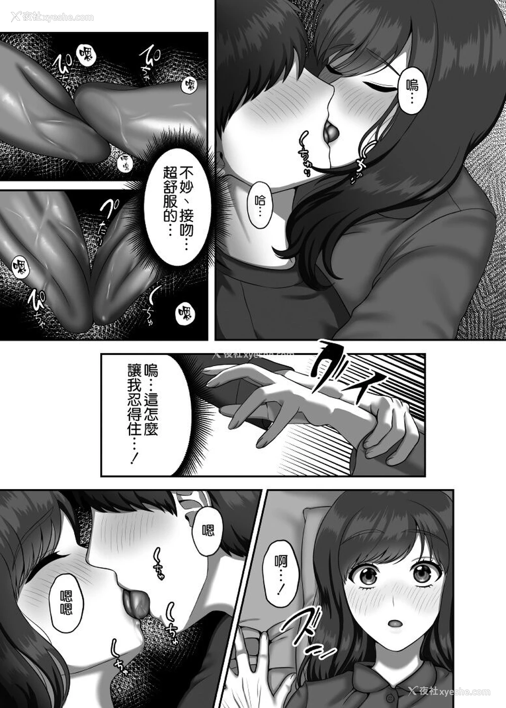 18P - [GABUGABU (ガブリ)] 30歳になる処女の姉は焦っている [空気系☆汉化]