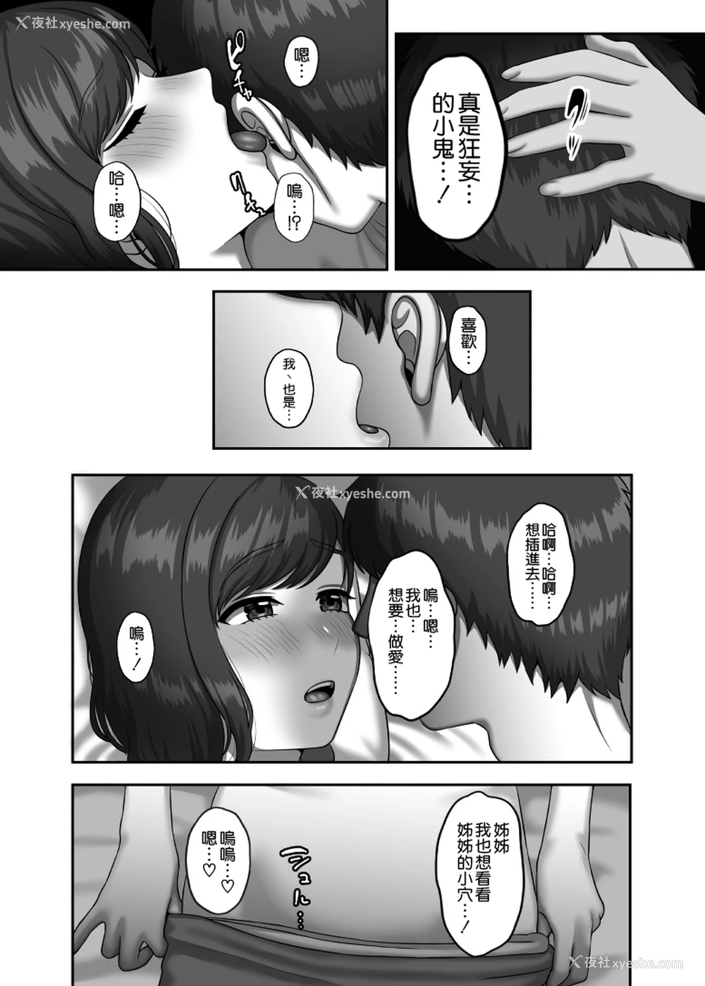 21P - [GABUGABU (ガブリ)] 30歳になる処女の姉は焦っている [空気系☆汉化]