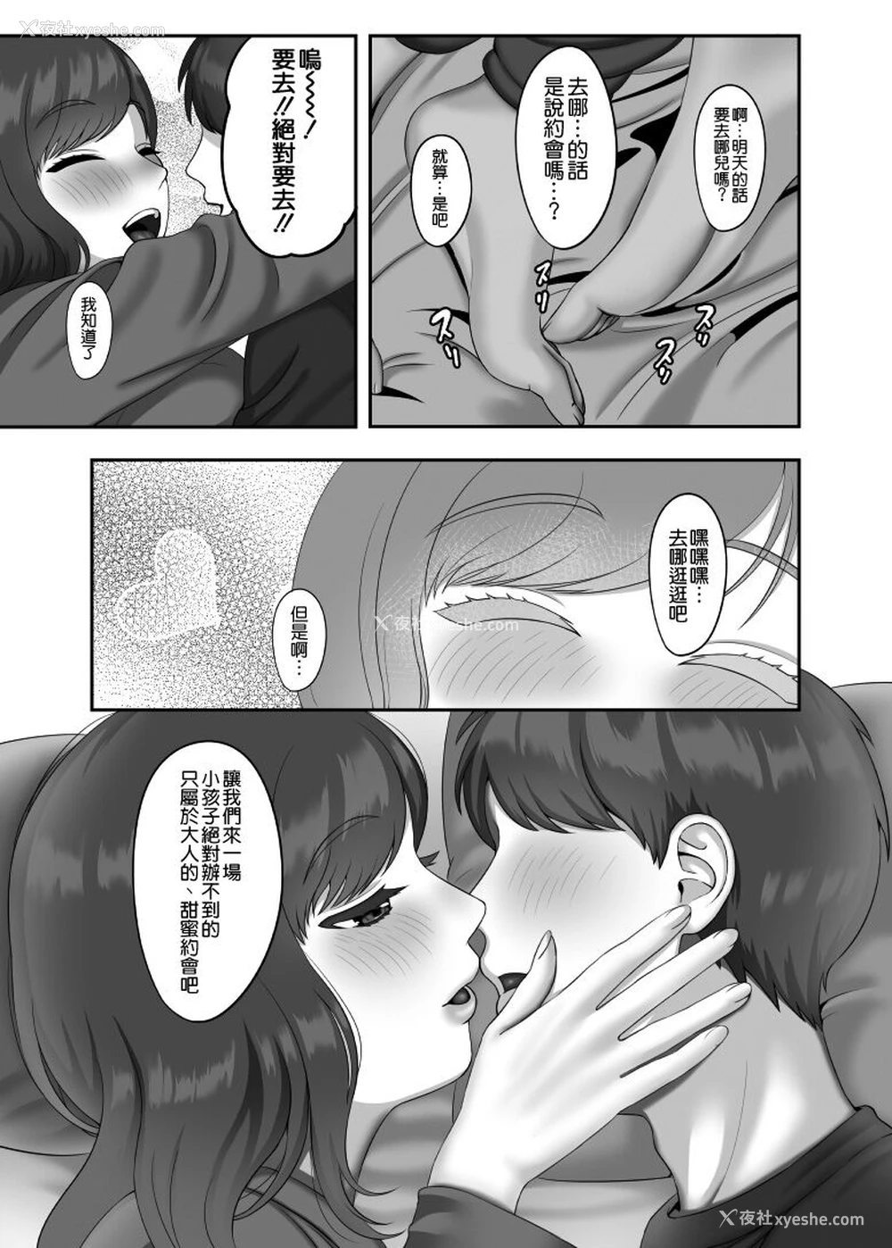 36P - [GABUGABU (ガブリ)] 30歳になる処女の姉は焦っている [空気系☆汉化]