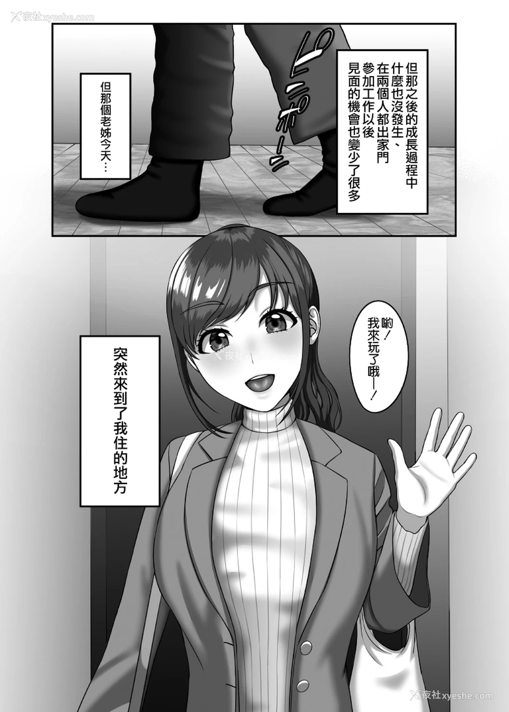 3P - [GABUGABU (ガブリ)] 30歳になる処女の姉は焦っている [空気系☆汉化]