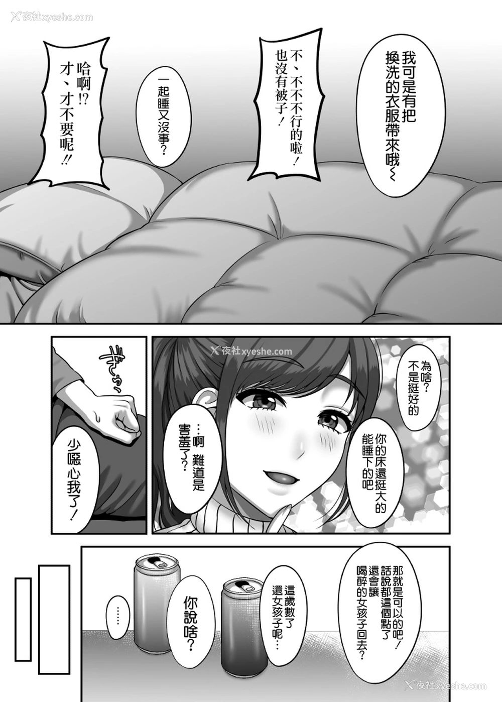 8P - [GABUGABU (ガブリ)] 30歳になる処女の姉は焦っている [空気系☆汉化]