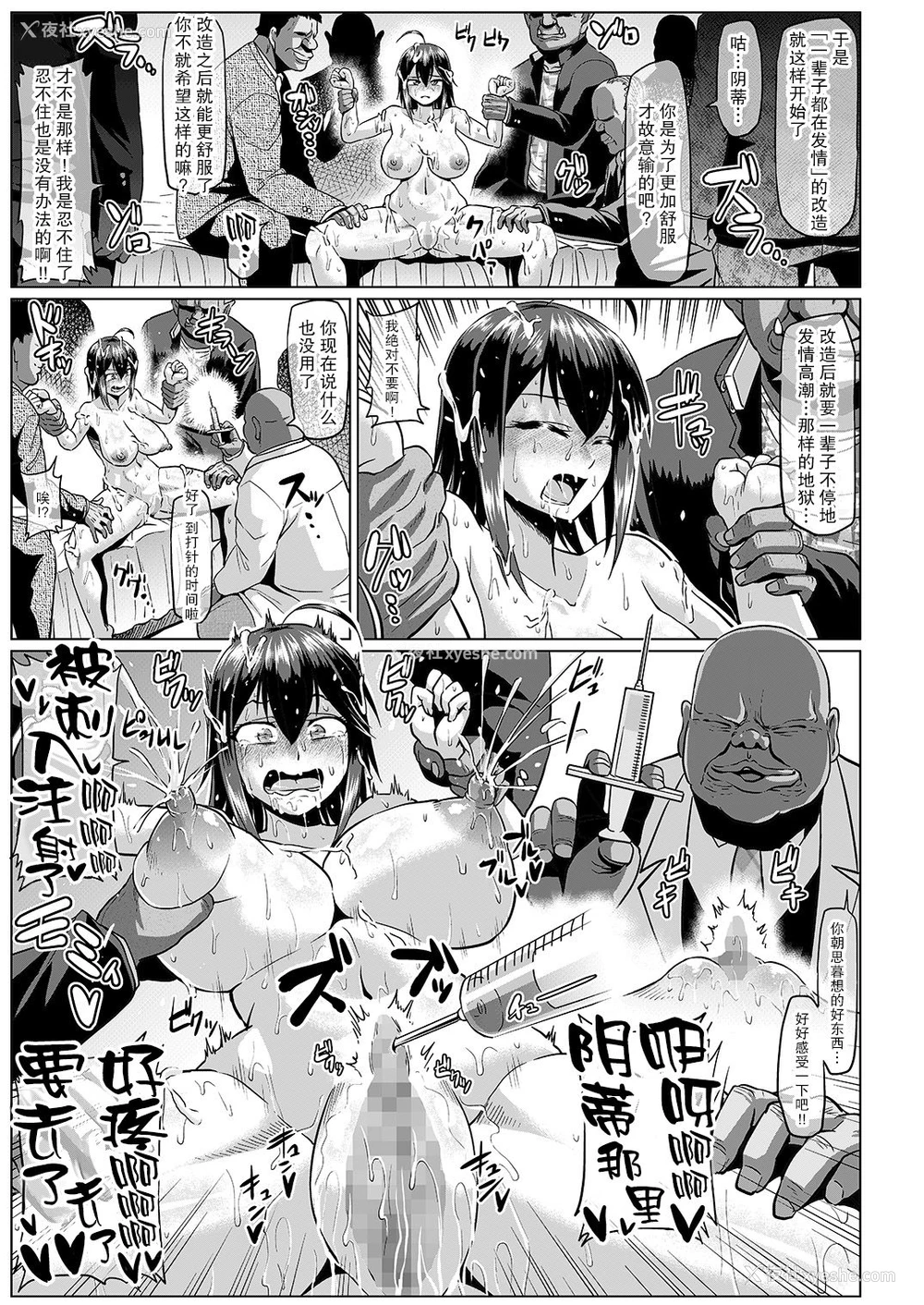 18P - [ONEONE1 (アヘ丸)] 露出怪人フラッシャーガール～巨乳スケバンまりも AFTER EPISODE～ [中国翻訳] [DL版]