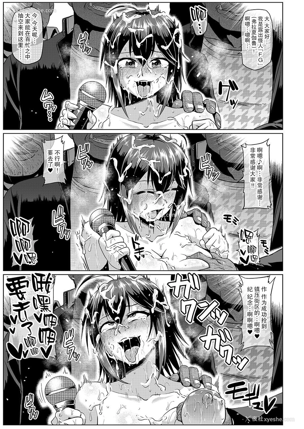 4P - [ONEONE1 (アヘ丸)] 露出怪人フラッシャーガール～巨乳スケバンまりも AFTER EPISODE～ [中国翻訳] [DL版]