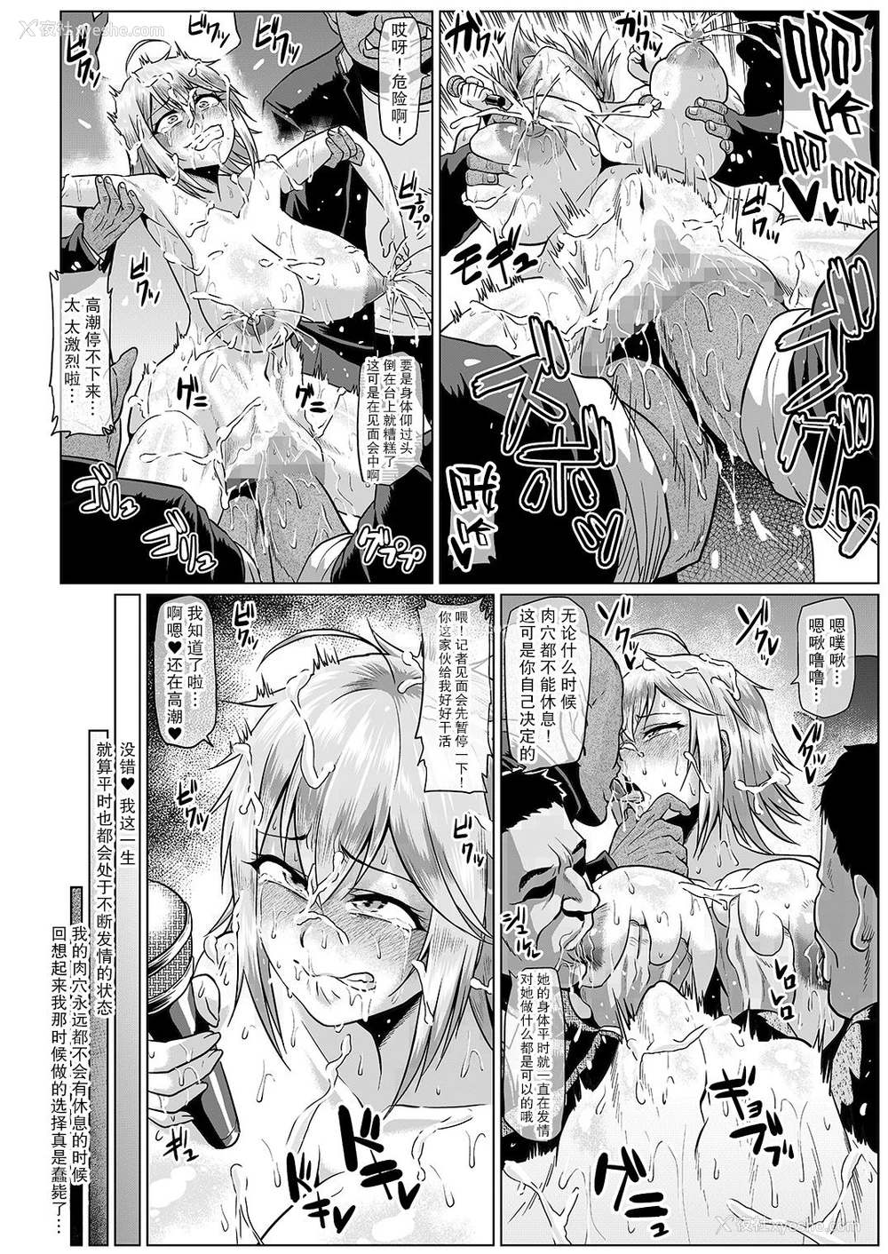7P - [ONEONE1 (アヘ丸)] 露出怪人フラッシャーガール～巨乳スケバンまりも AFTER EPISODE～ [中国翻訳] [DL版]