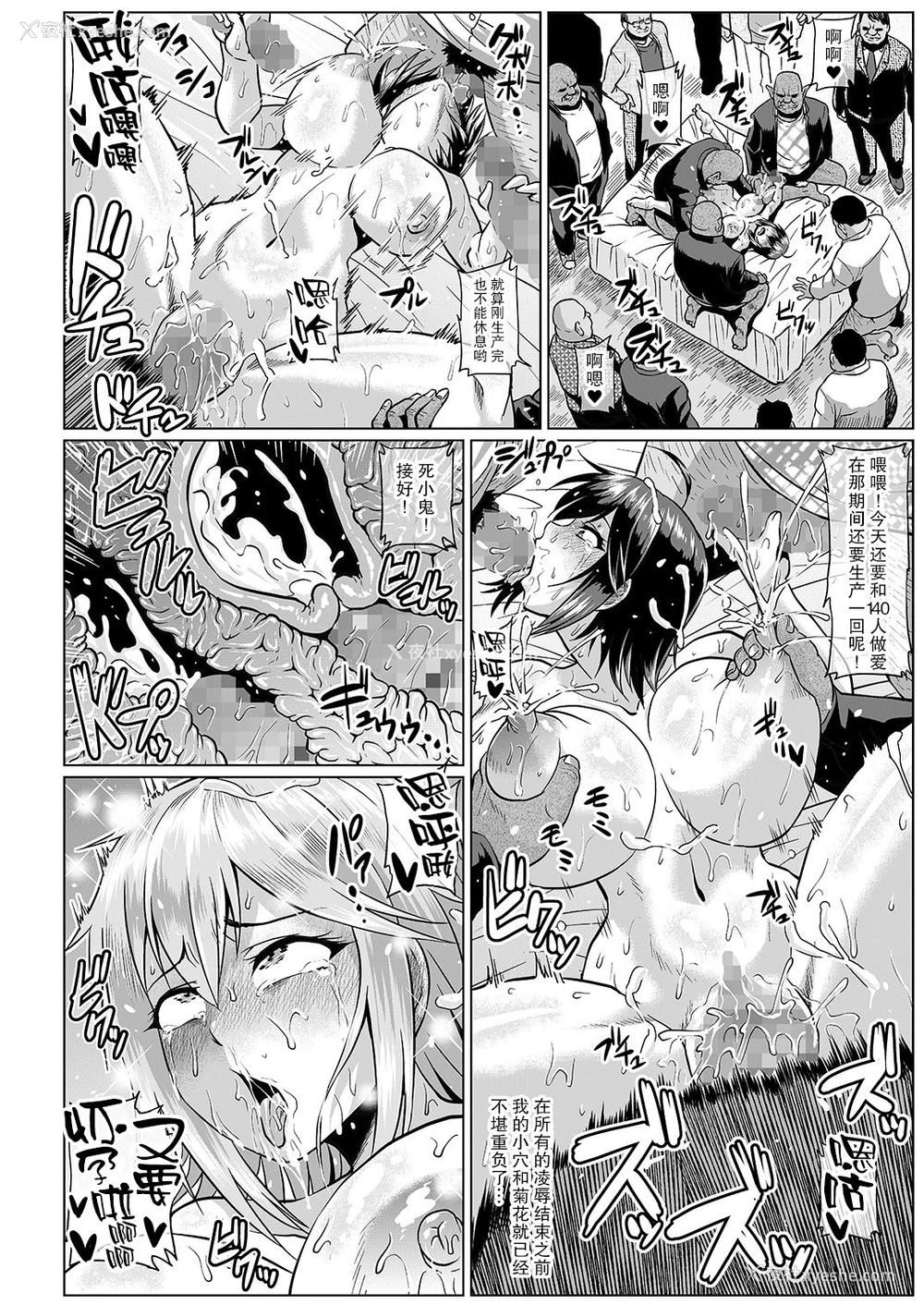 9P - [ONEONE1 (アヘ丸)] 露出怪人フラッシャーガール～巨乳スケバンまりも AFTER EPISODE～ [中国翻訳] [DL版]