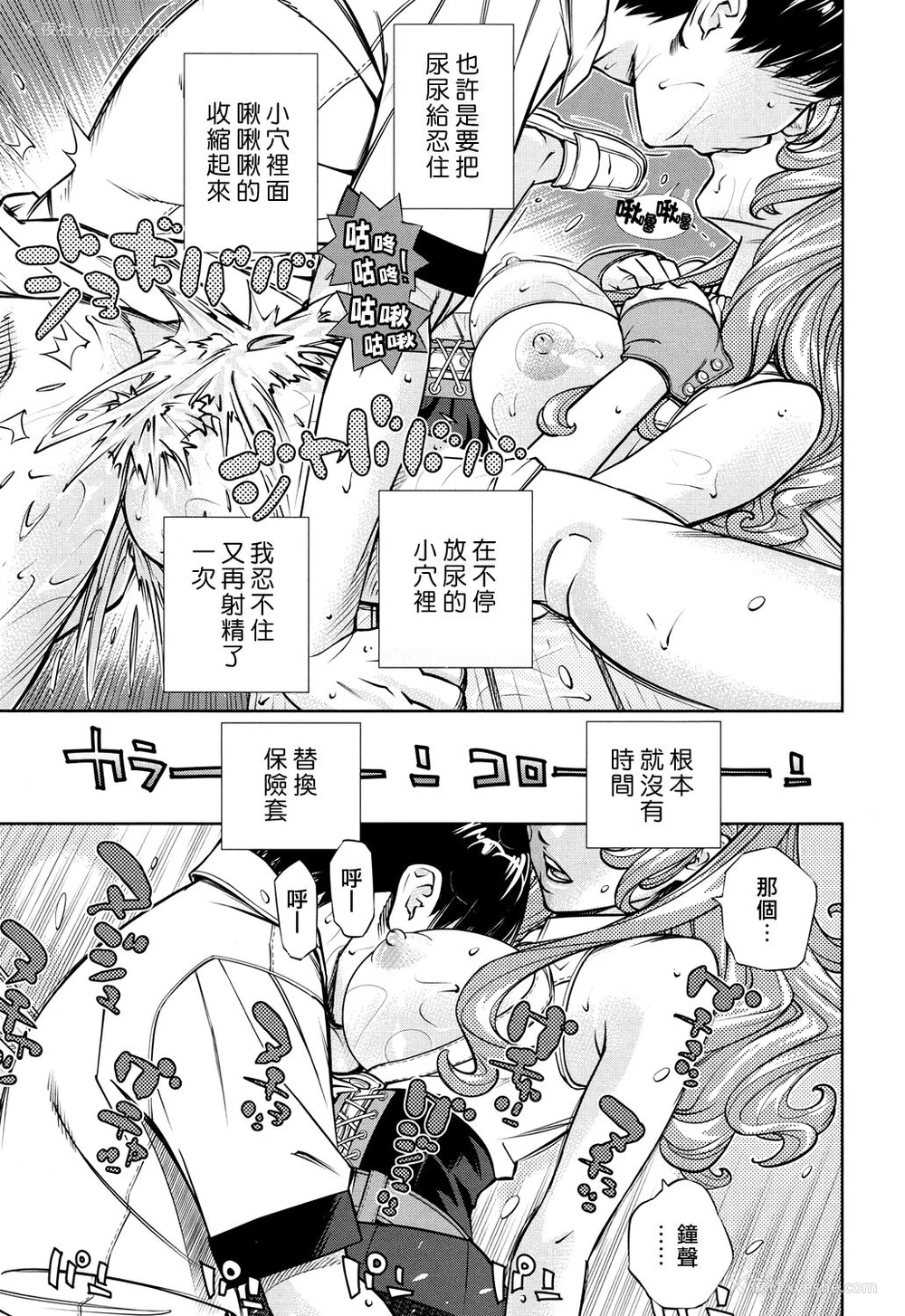 13P - [世徒ゆうき] 雨森ノート 后编 (COMIC 梦幻転生 2017年12月号) [中国翻訳] [DL版]