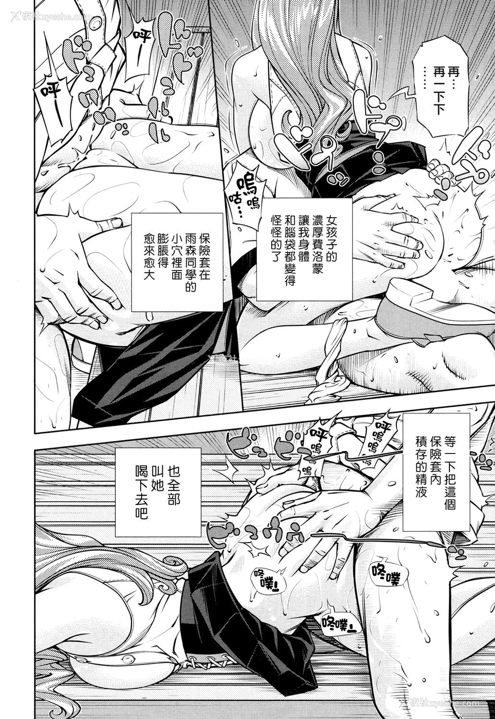 14P - [世徒ゆうき] 雨森ノート 后编 (COMIC 梦幻転生 2017年12月号) [中国翻訳] [DL版]