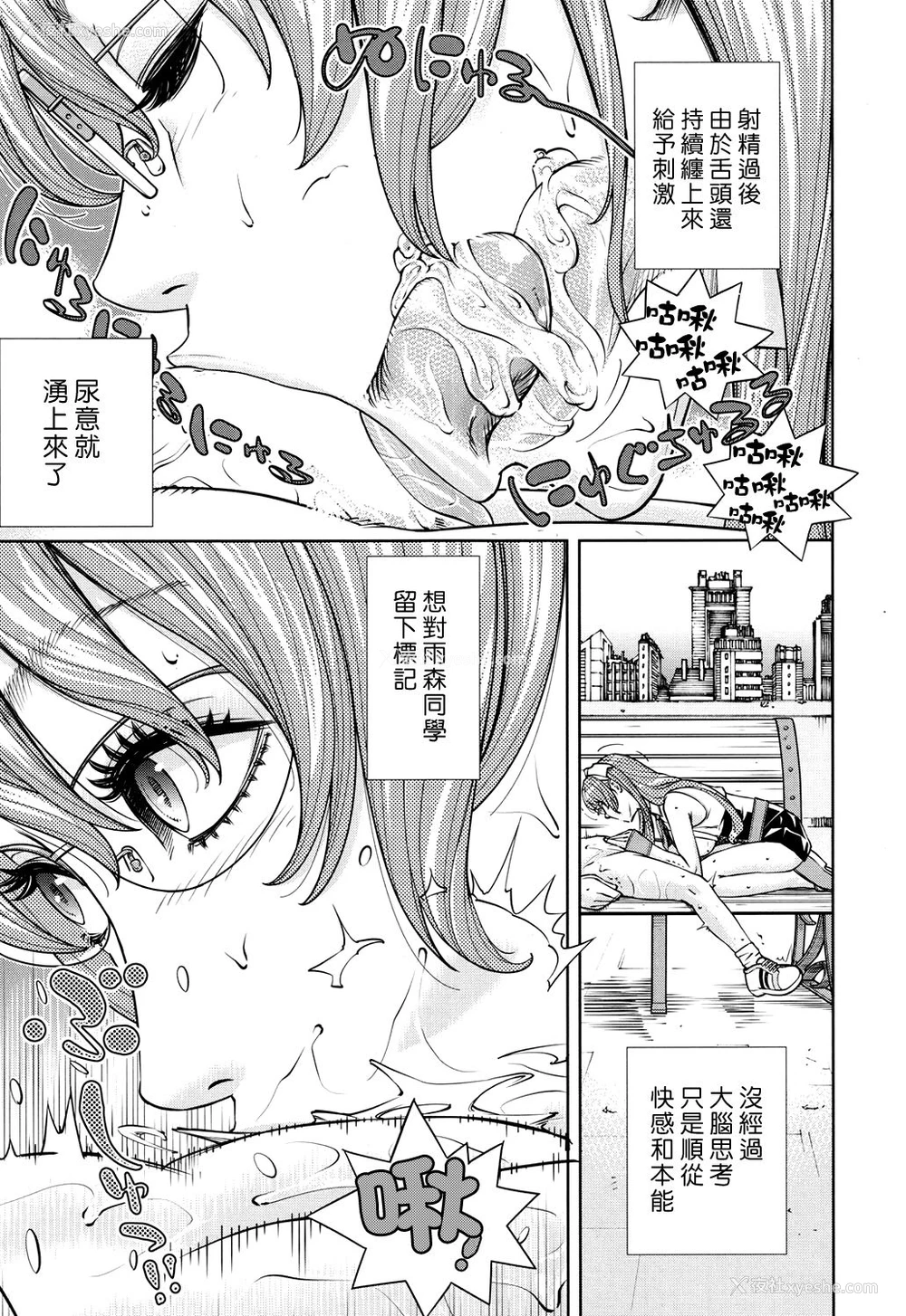 24P - [世徒ゆうき] 雨森ノート 后编 (COMIC 梦幻転生 2017年12月号) [中国翻訳] [DL版]