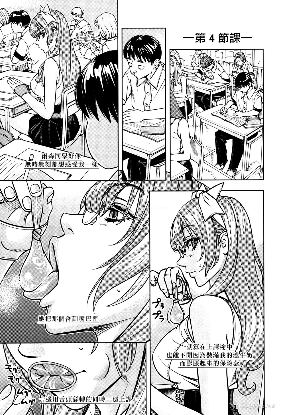 5P - [世徒ゆうき] 雨森ノート 后编 (COMIC 梦幻転生 2017年12月号) [中国翻訳] [DL版]